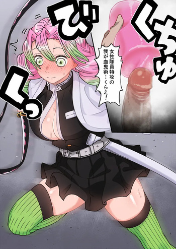 Kanroji Mitsuri cover