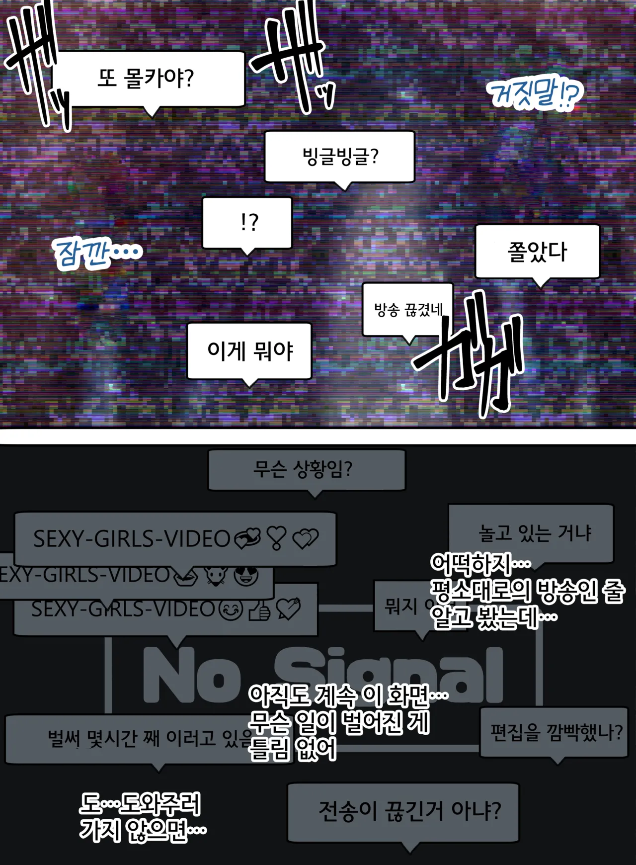 Nanjamo Paradox Sex | 모야모 패러독스 섹스 page 2 full