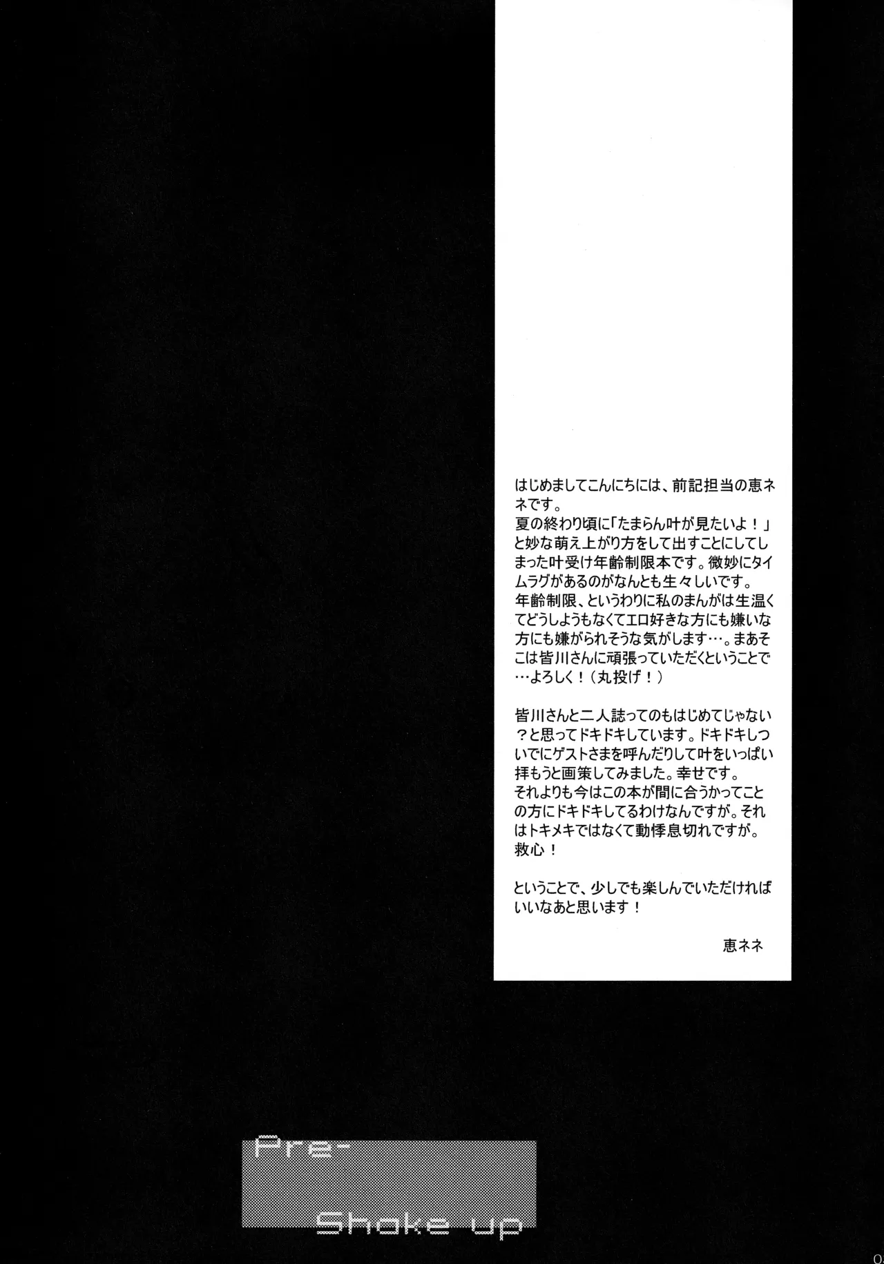 Shake up page 2 full