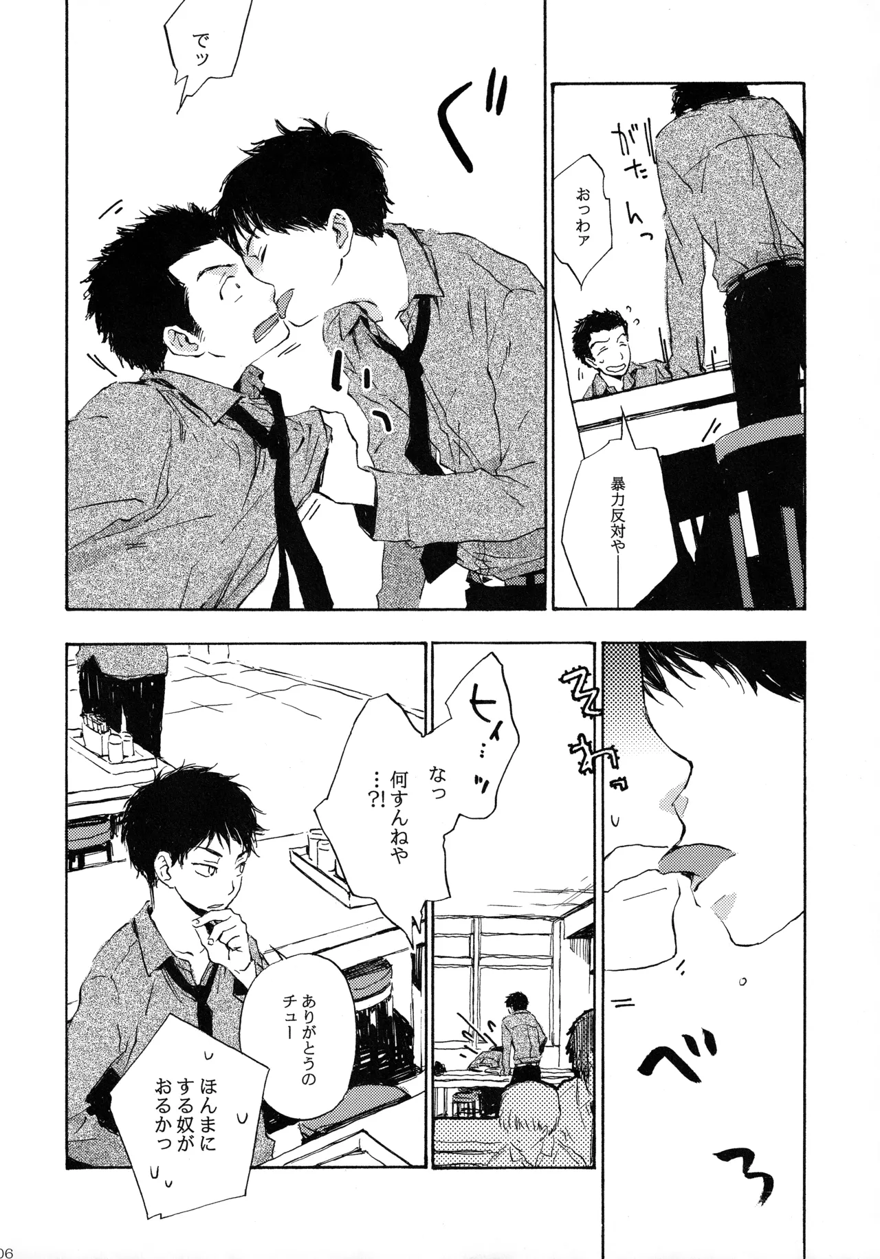 Shake up page 5 full