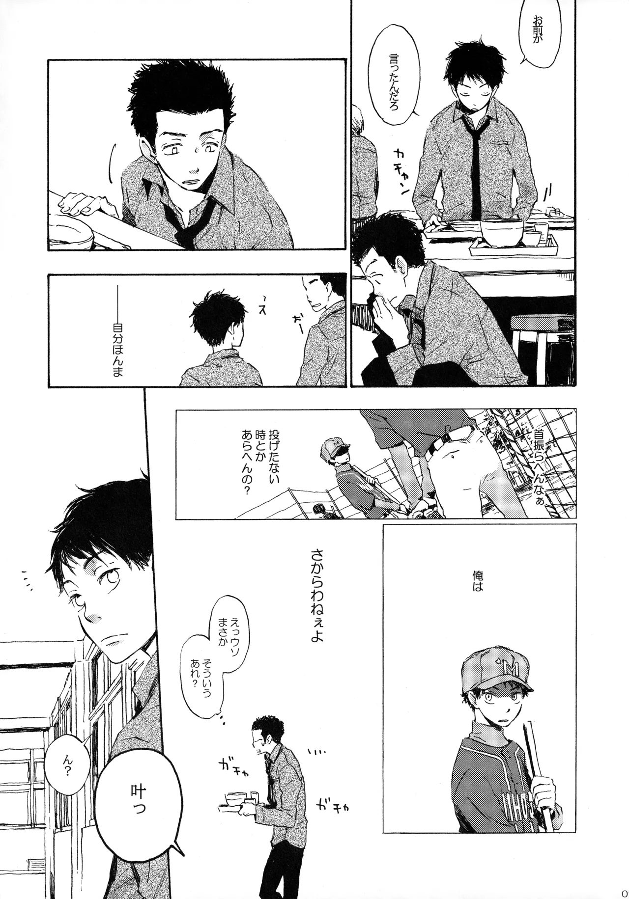 Shake up page 6 full