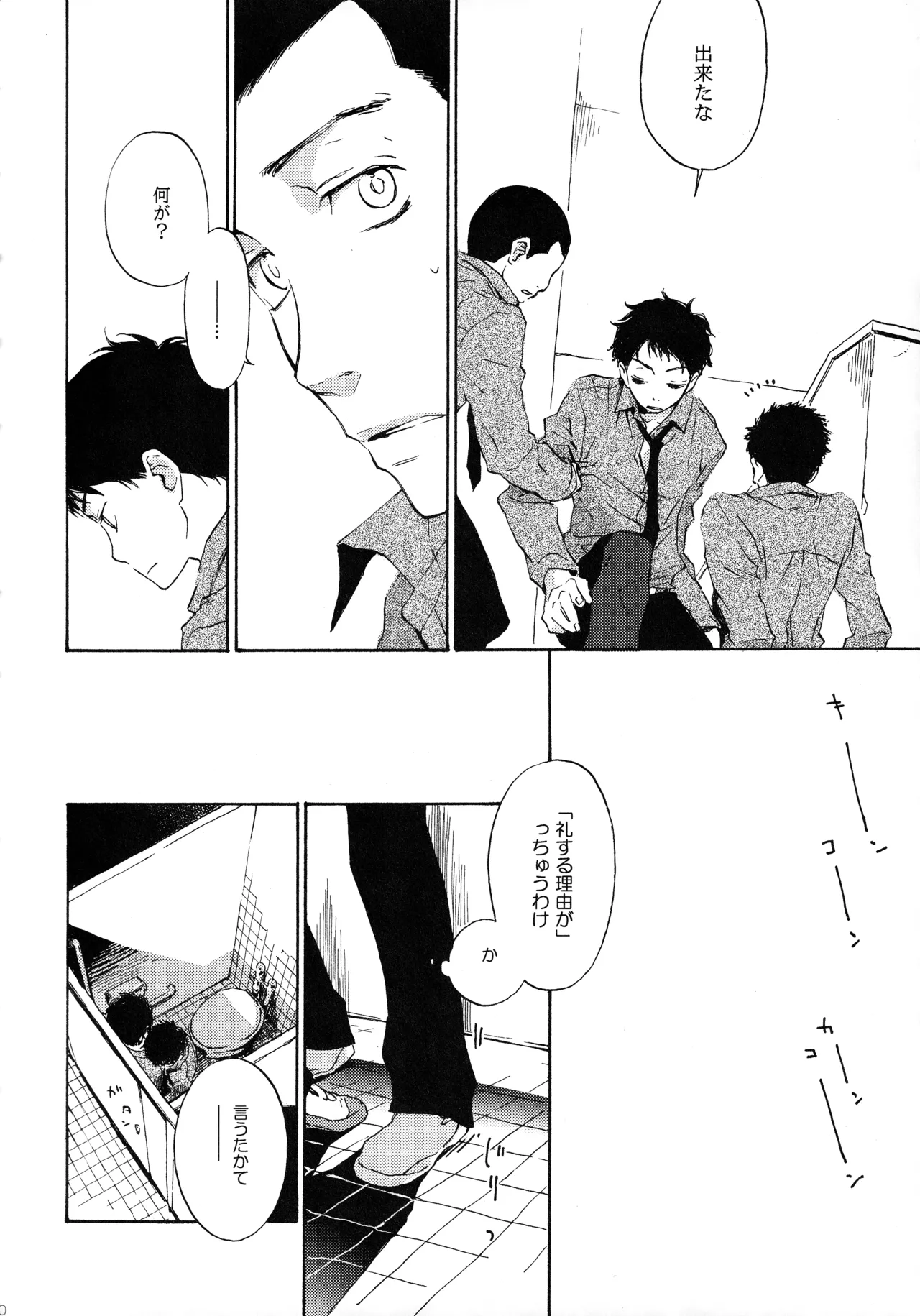Shake up page 9 full