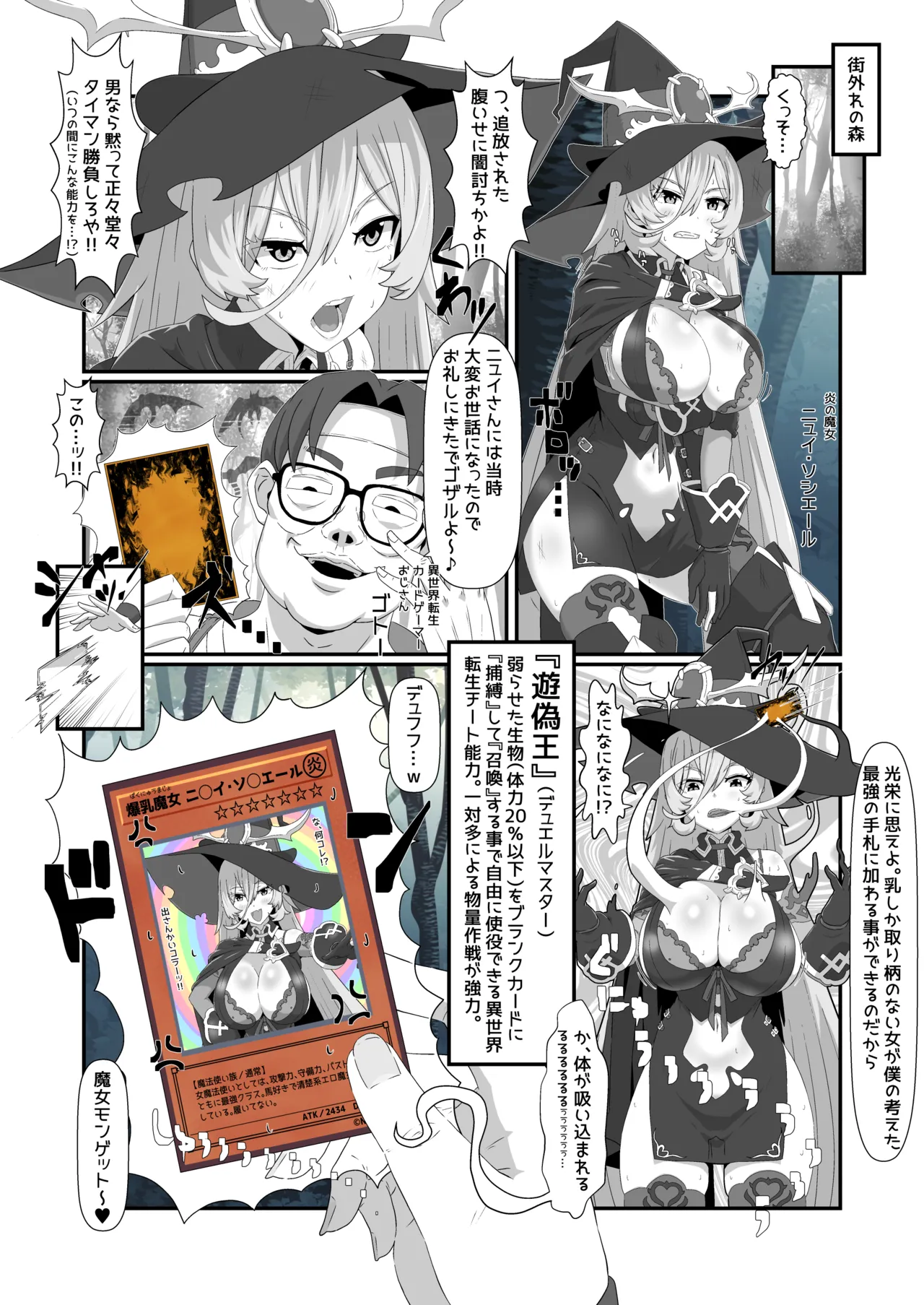 Hyouik 2026-02 page 5 full