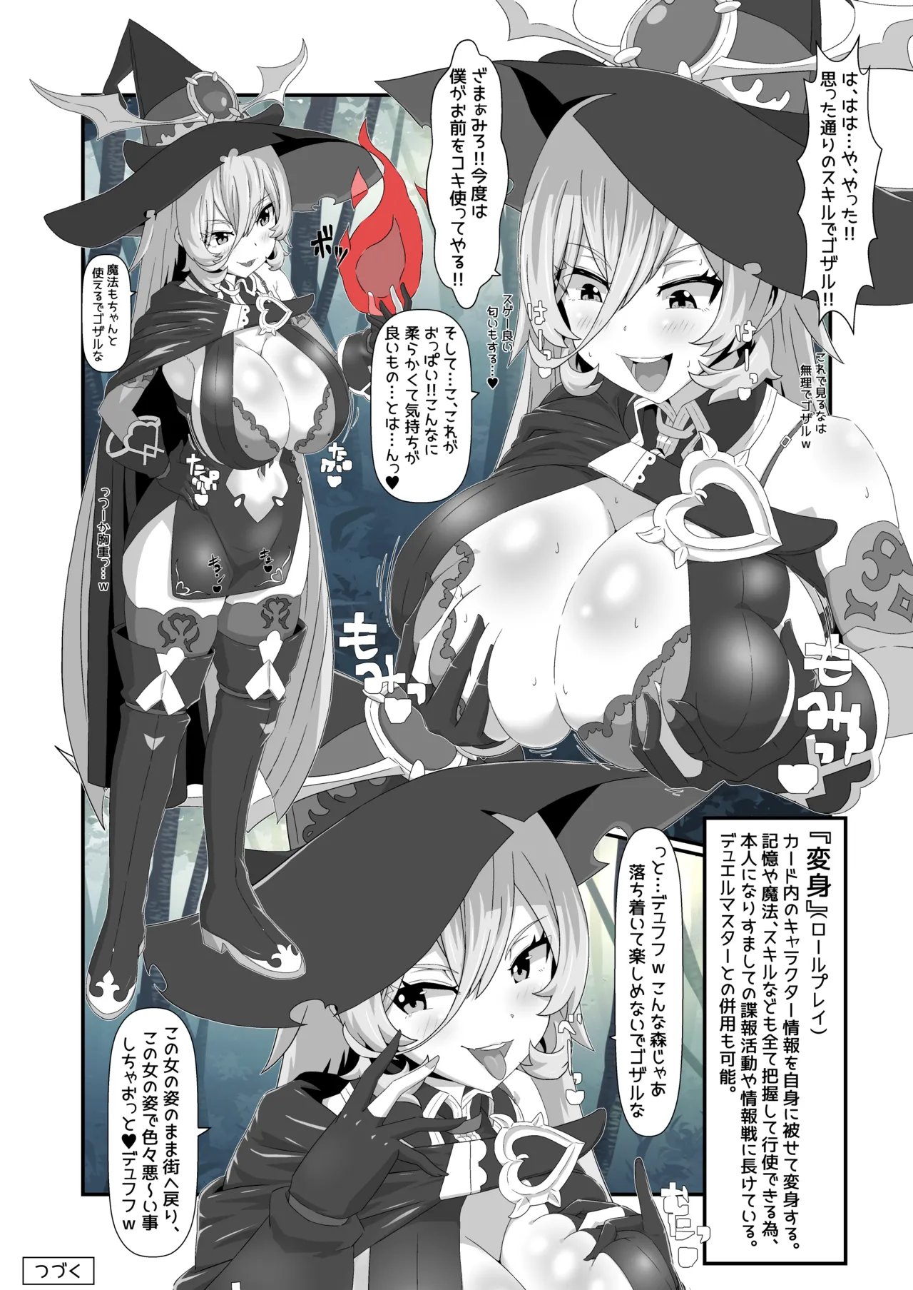 Hyouik 2026-02 page 7 full