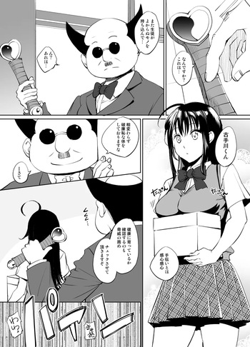 ToLOVEる/古手川唯入れ替わり漫画 グレスケ版 cover