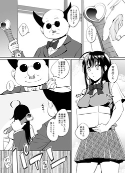 ToLOVEる/古手川唯入れ替わり漫画 グレスケ版