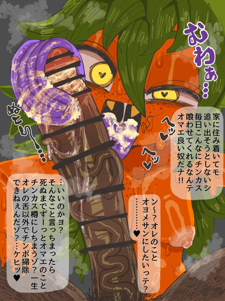 金ぱつしょくしゅ page 9 full