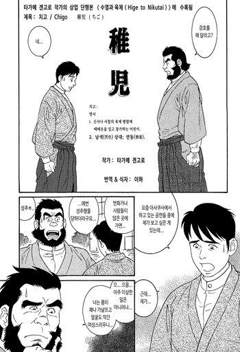 Chigo | 치고 cover