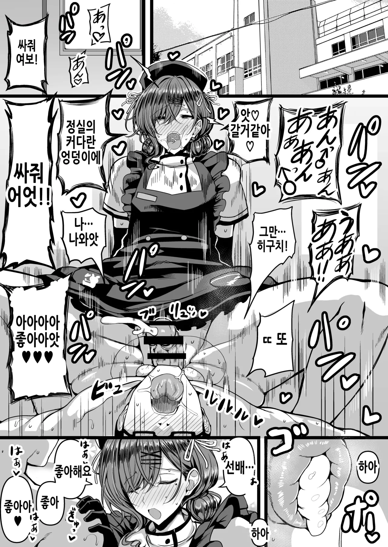 HMSK4 page 3 full