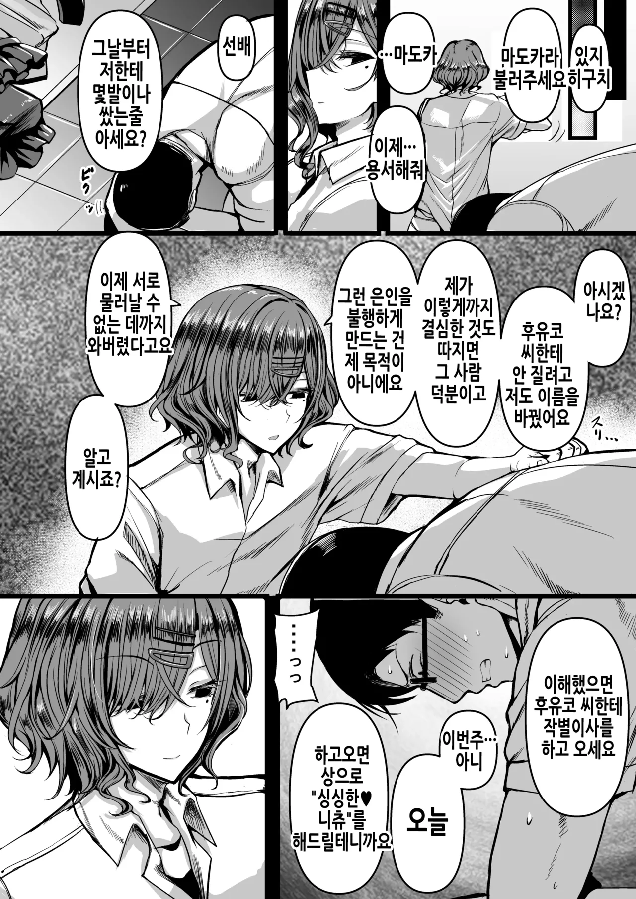 HMSK4 page 4 full