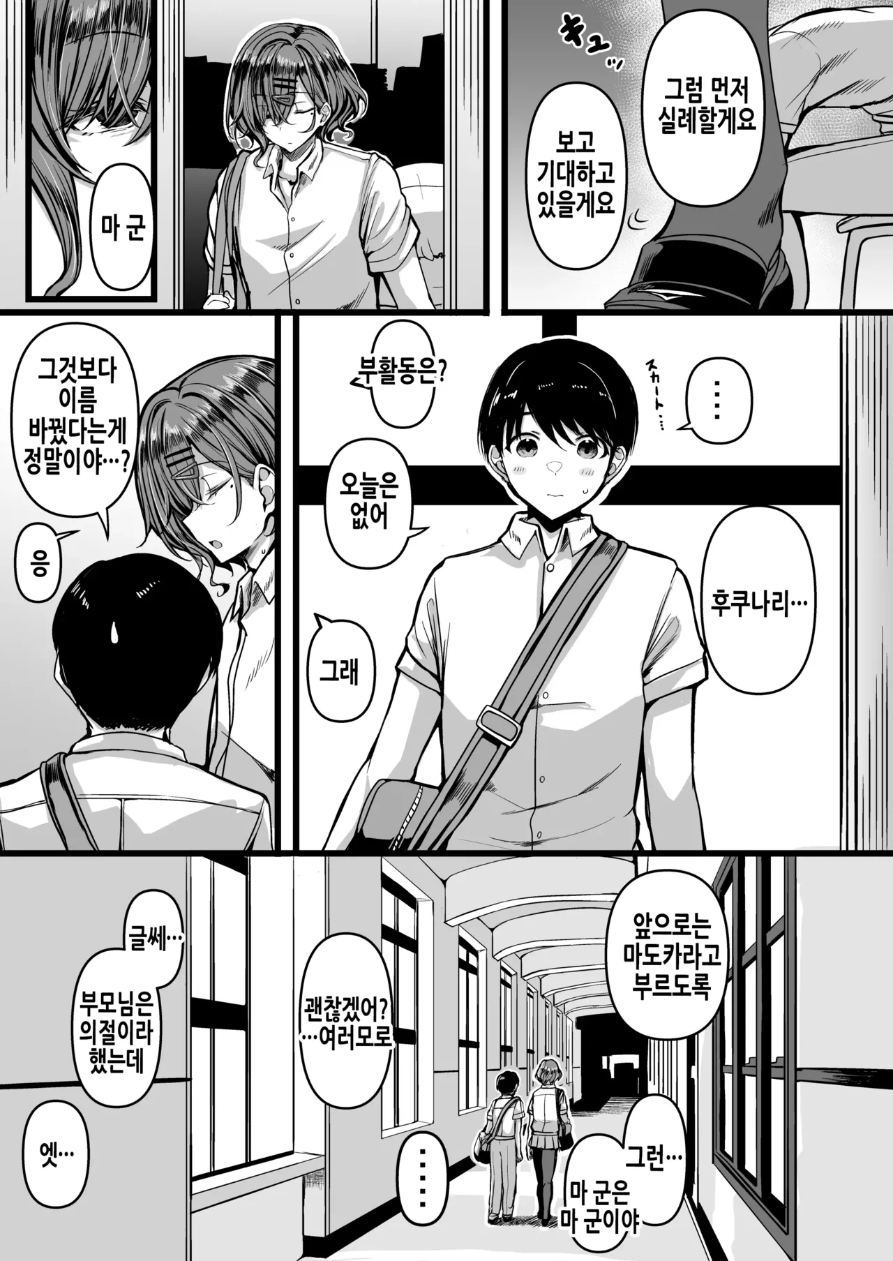 HMSK4 page 5 full