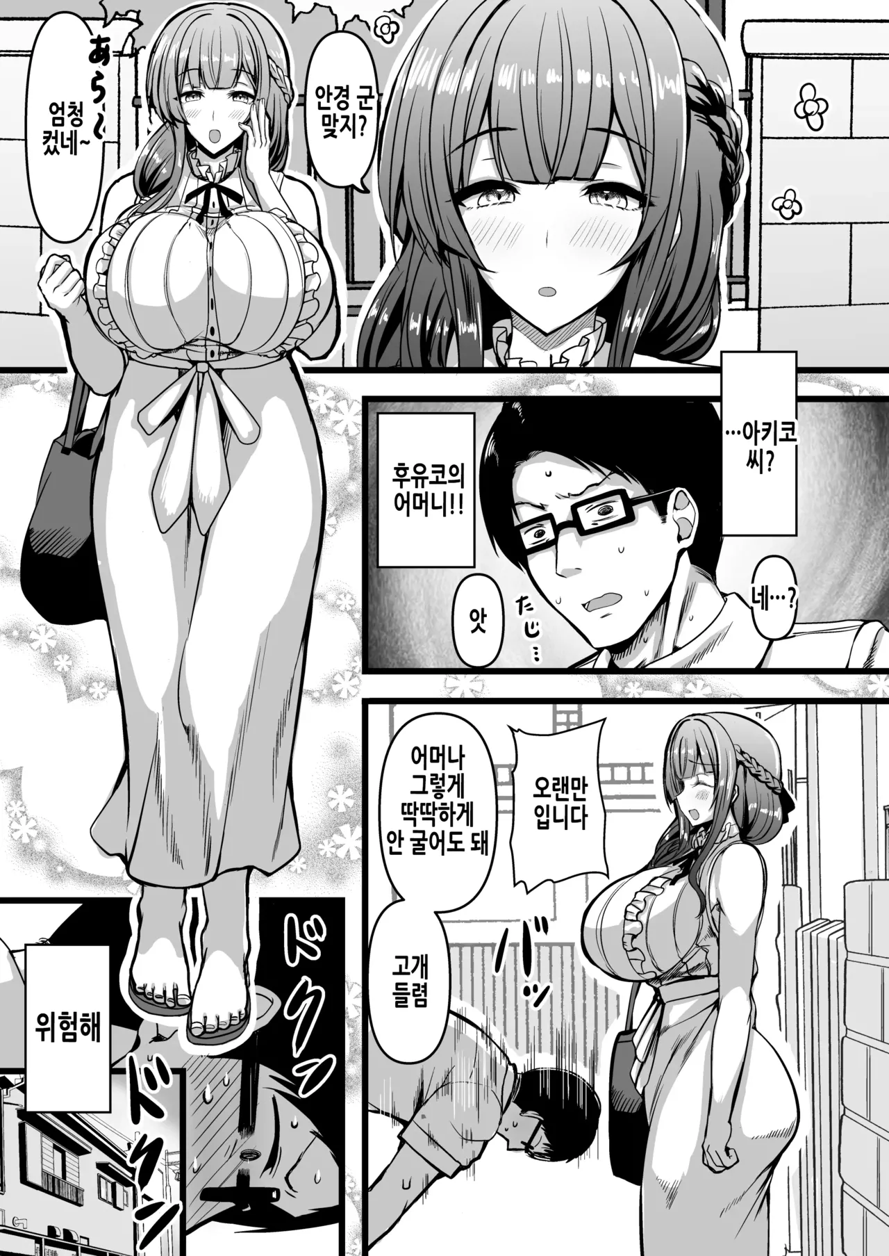 HMSK4 page 7 full