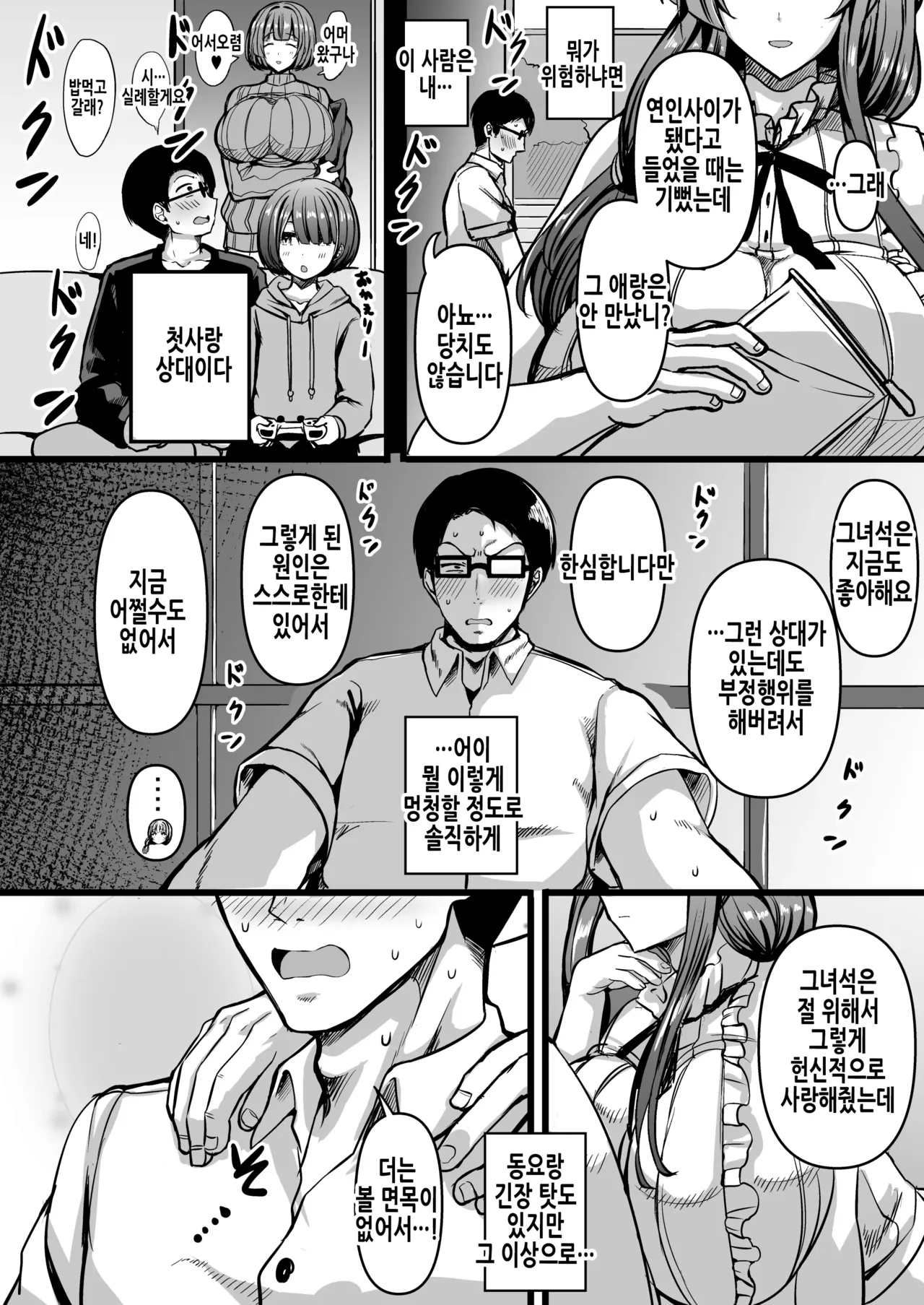 HMSK4 page 8 full