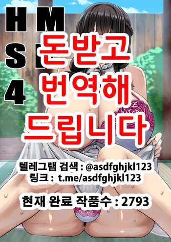 HMSK4 cover