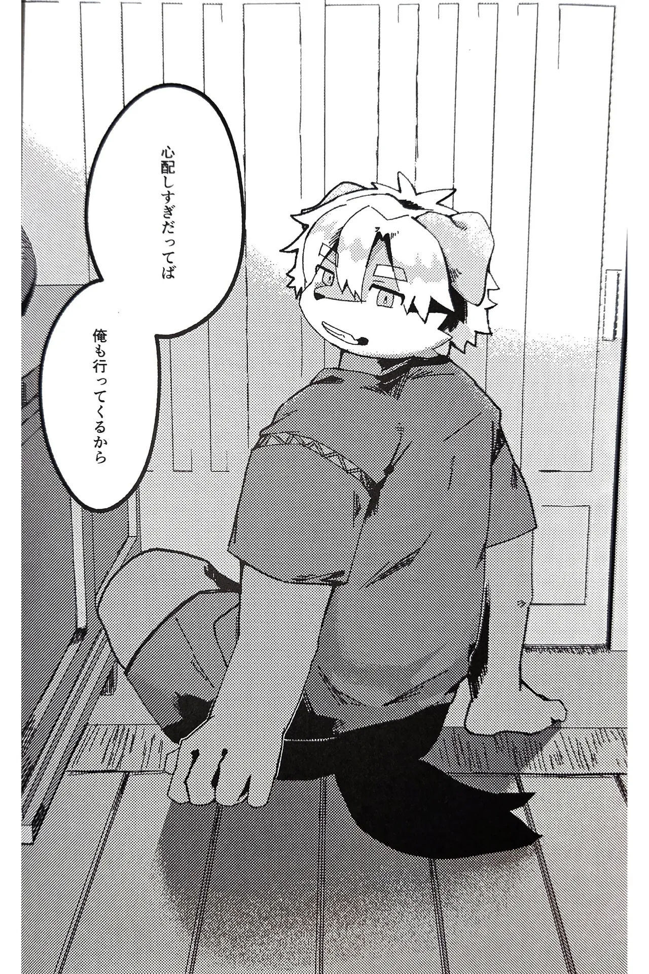 Natsu sui page 3 full