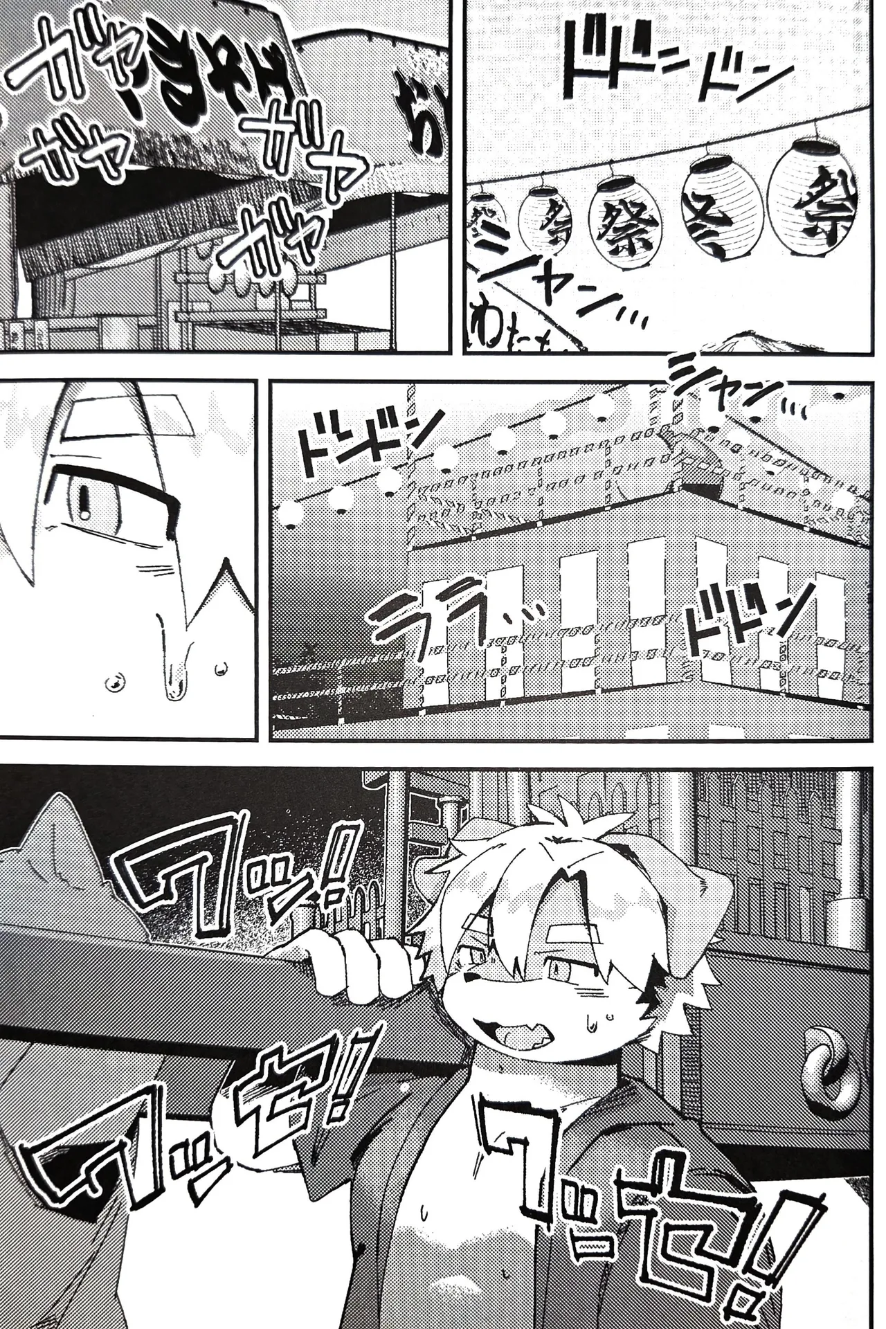 Natsu sui page 4 full