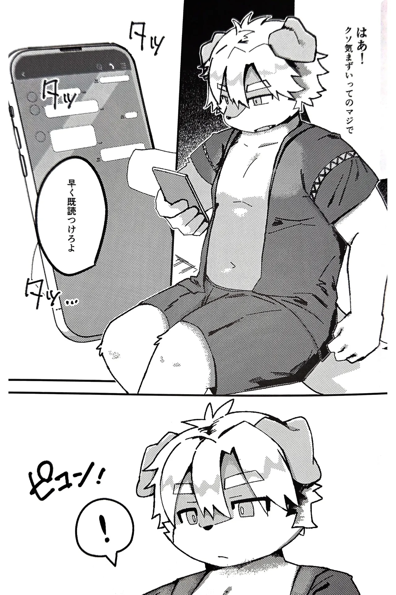 Natsu sui page 6 full