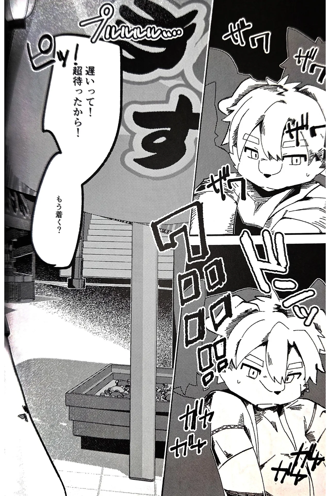 Natsu sui page 7 full