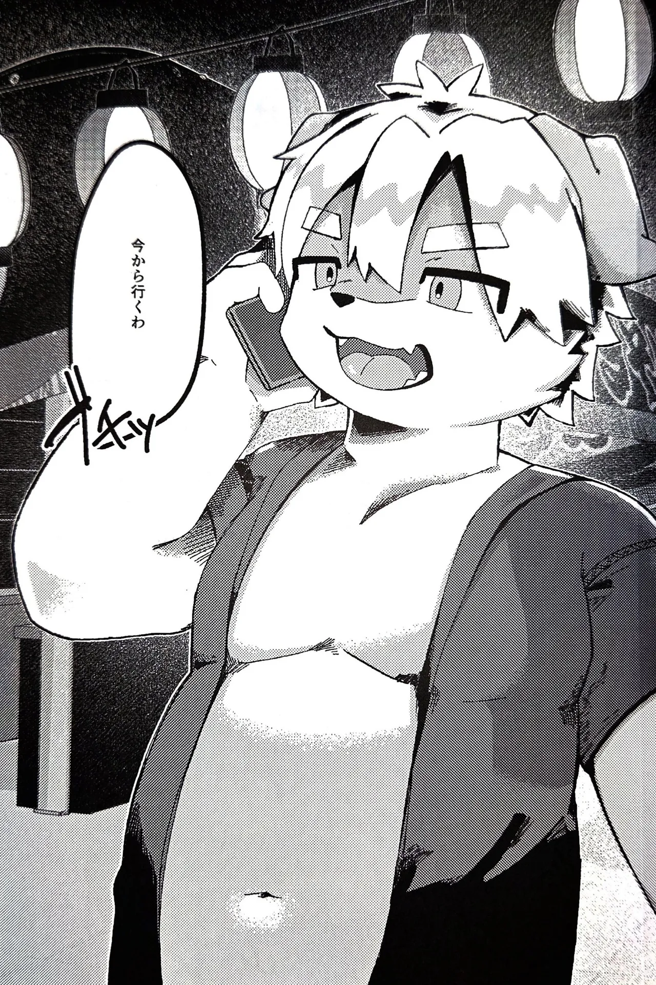 Natsu sui page 8 full