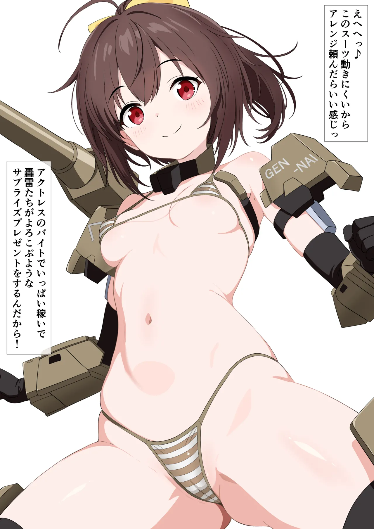 oti aku3 ari〇 gia kairaku otiCG syuu dai3 dann page 2 full