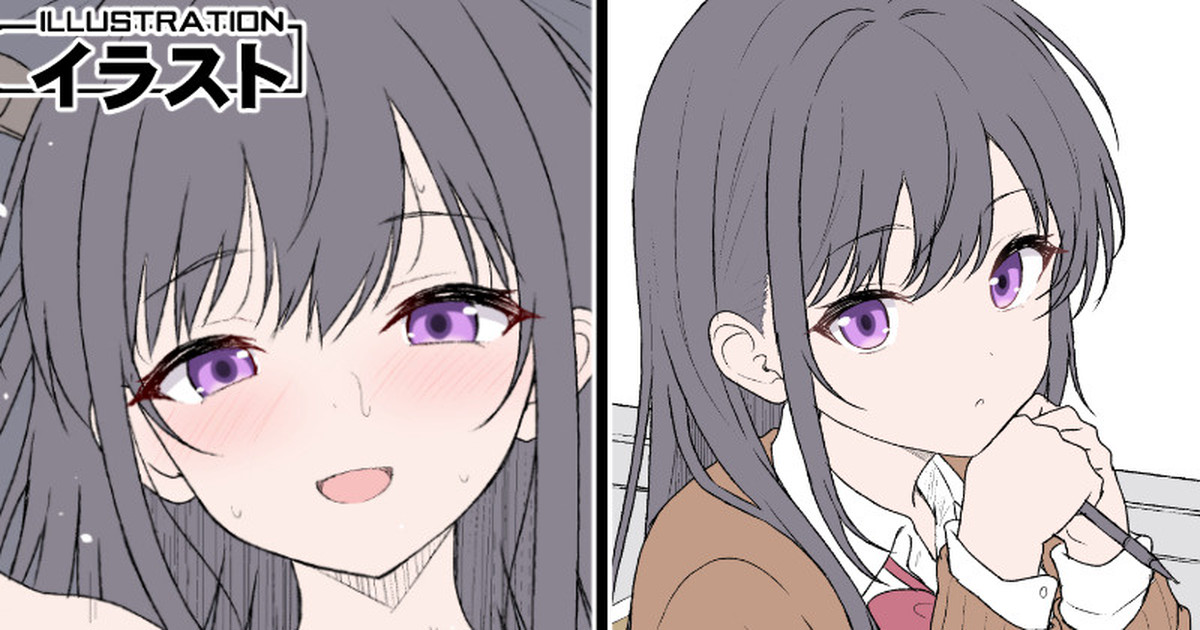 肯定感を上げてくれる女の子 page 1 full