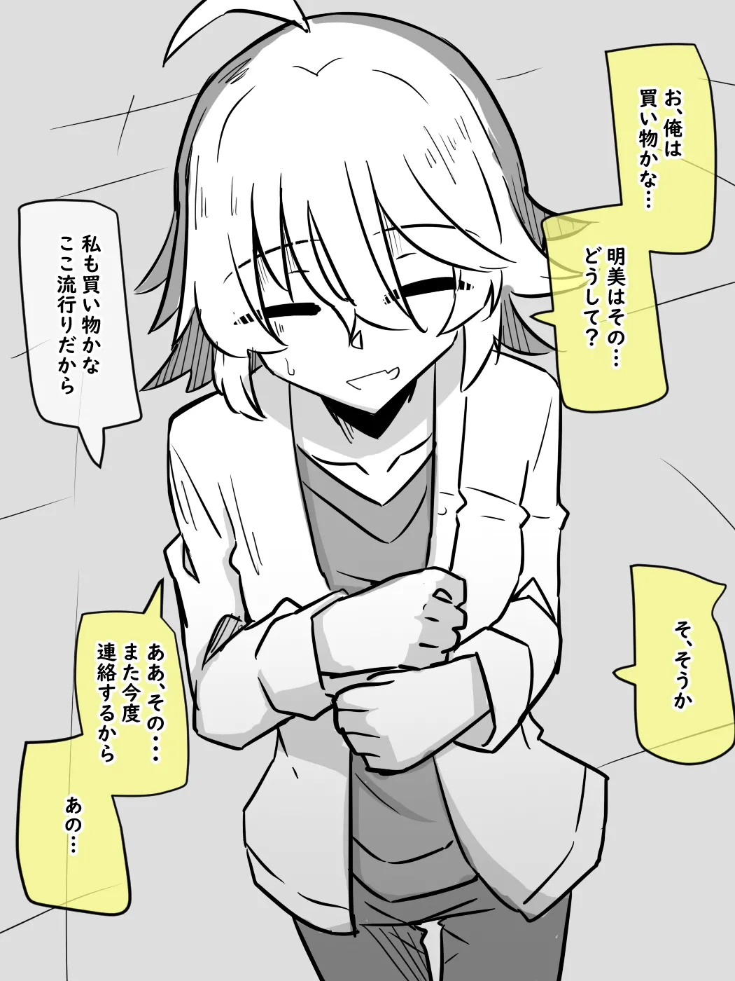 Musume to Guuzen Atta Papa page 5 full