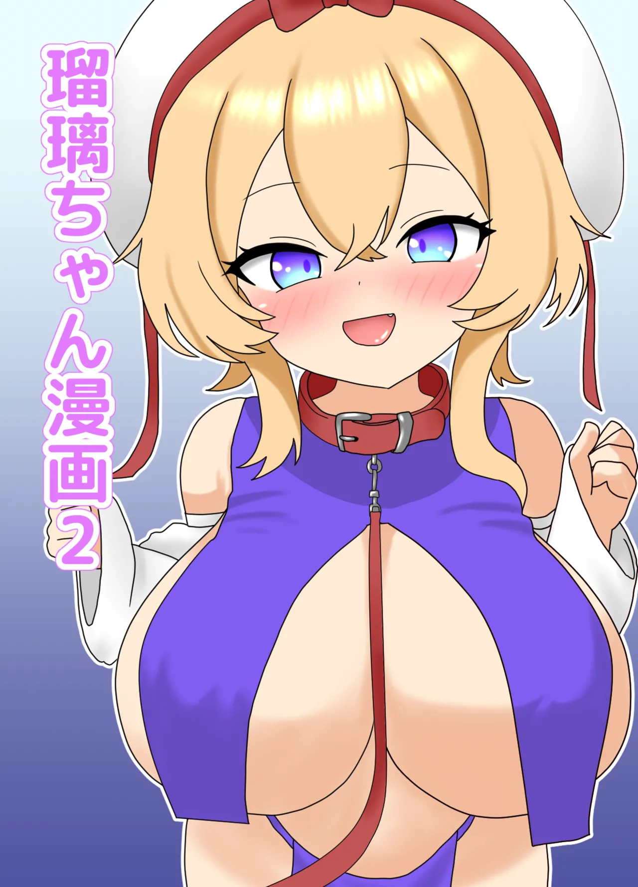 Ruri-chan Manga 2 page 1 full