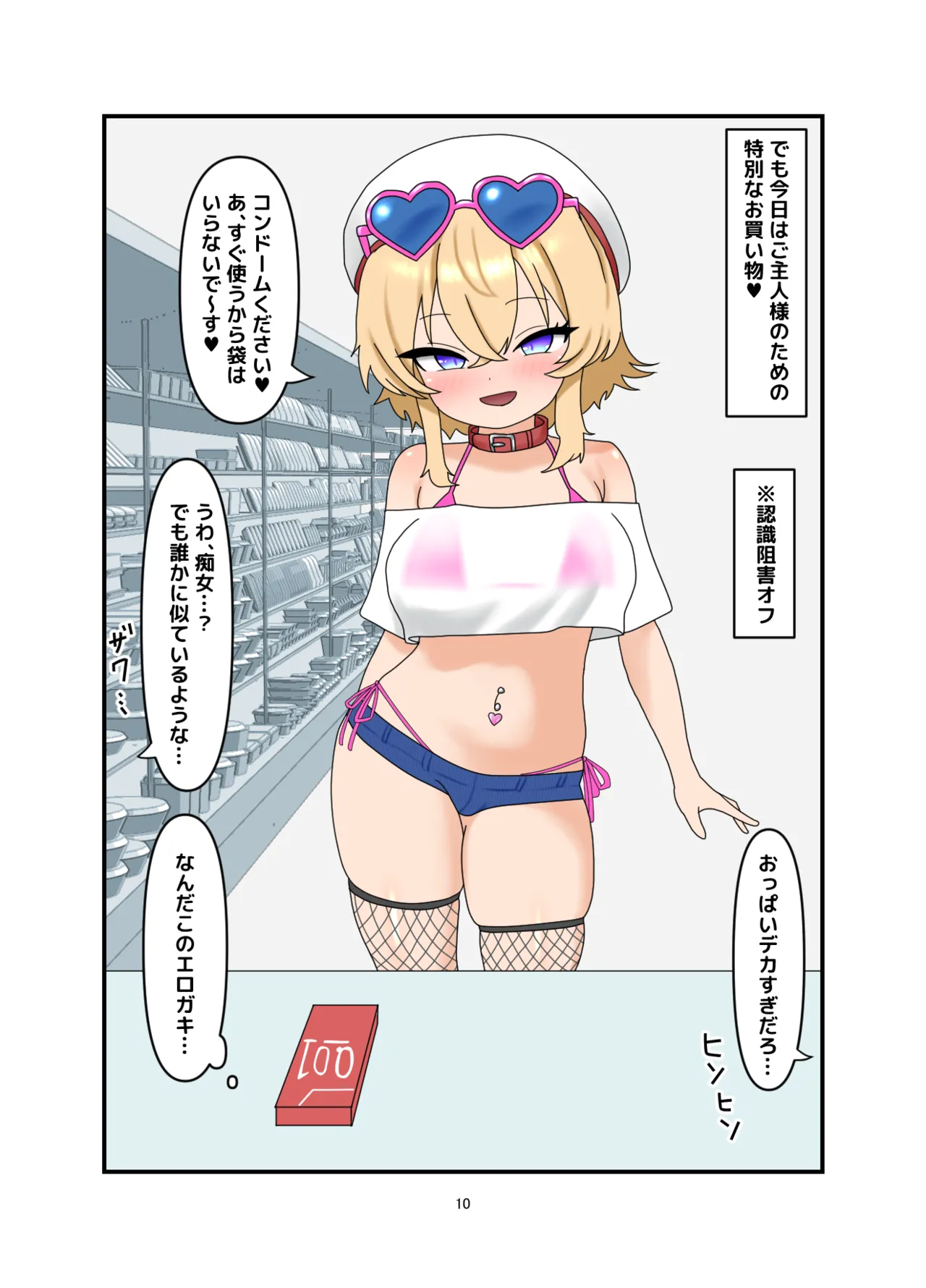 Ruri-chan Manga 2 page 9 full