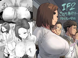 IF: A Story About a World Where You Can Plant Seeds with Your Neighbors — The Classmate’s Mother Edition