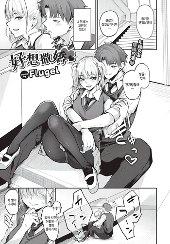 Amaetagari cover