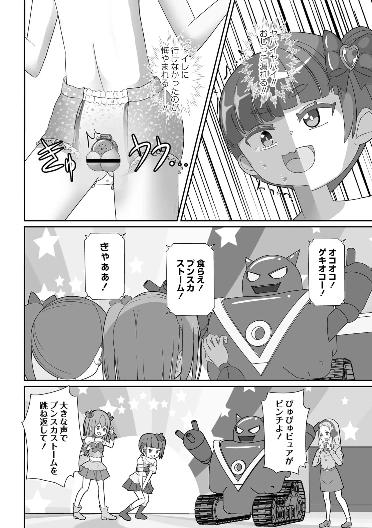 Omutsu ni Shasei  Shichau Kei♂ page 10 full