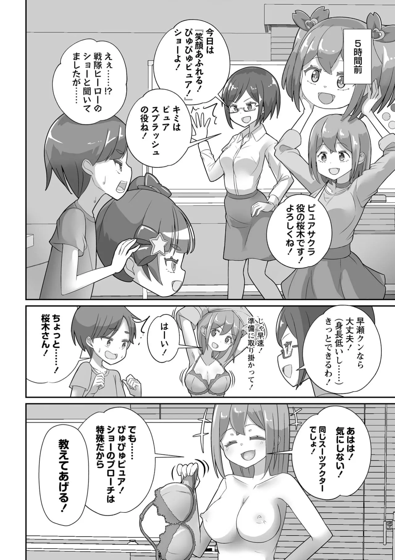 Omutsu ni Shasei  Shichau Kei♂ page 4 full