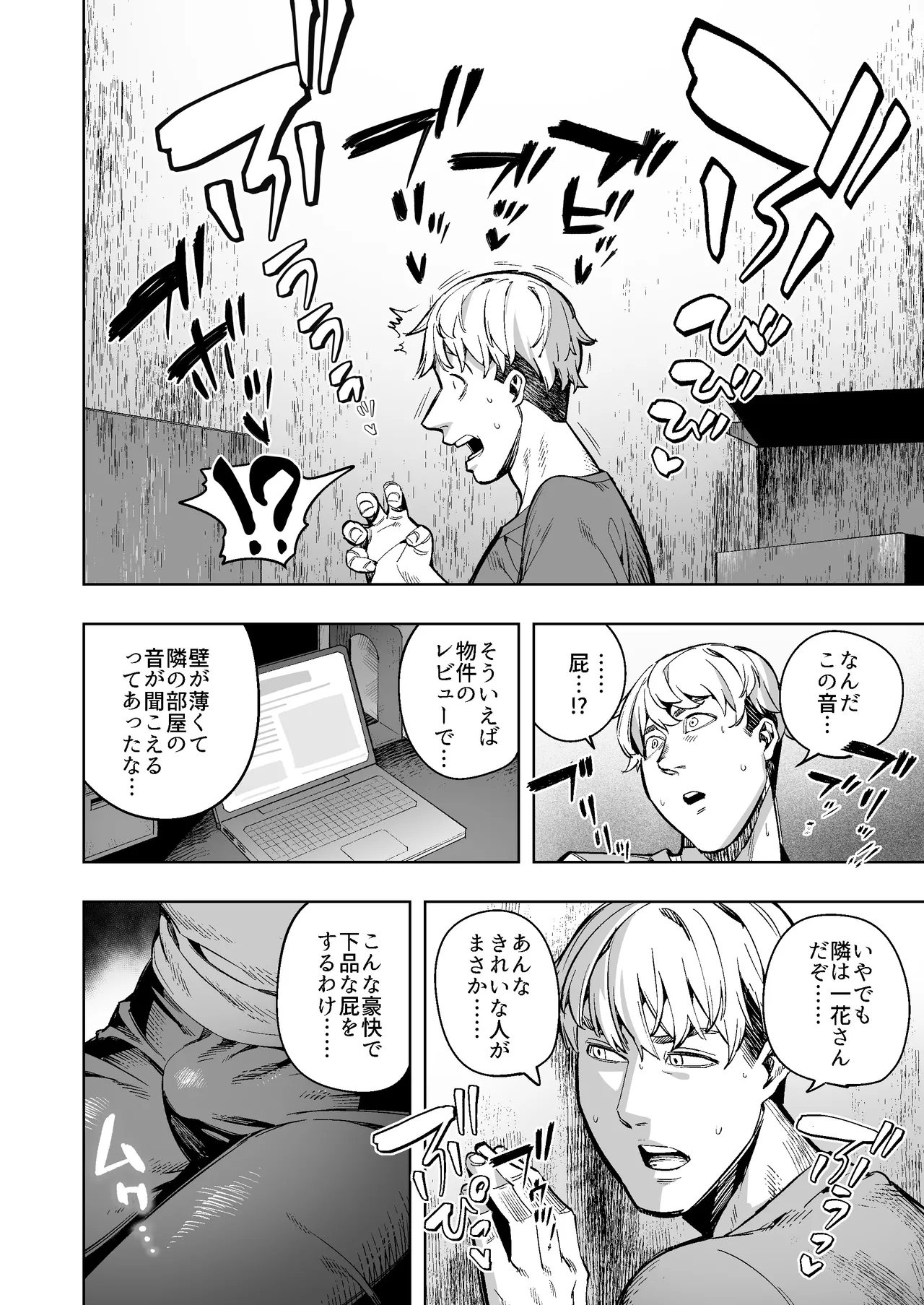 tonari no sukatoro OK okusan 〜 yasashikute hōmanna hitohana sanhen 〜 page 5 full