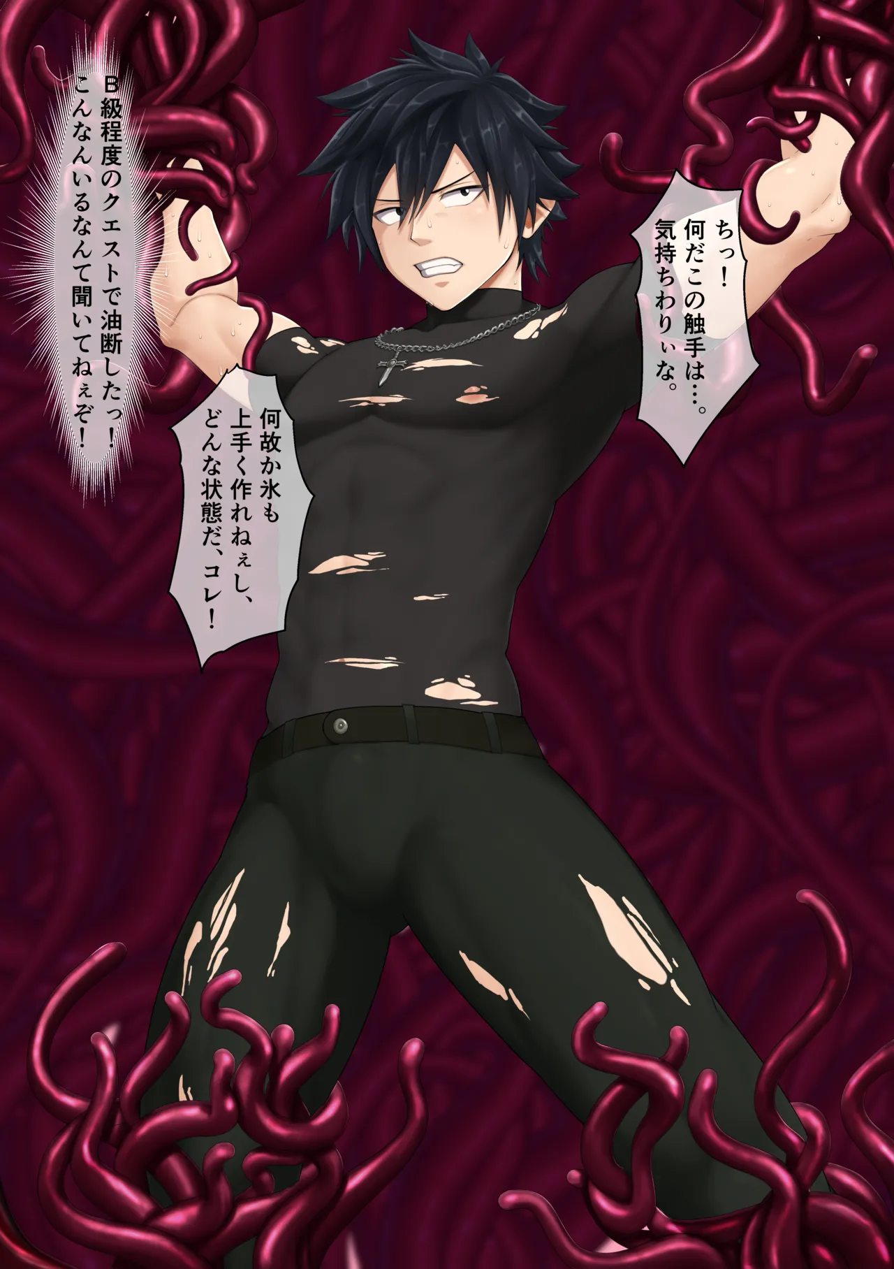 FT Gray Fullbuster Tentacles page 1 full