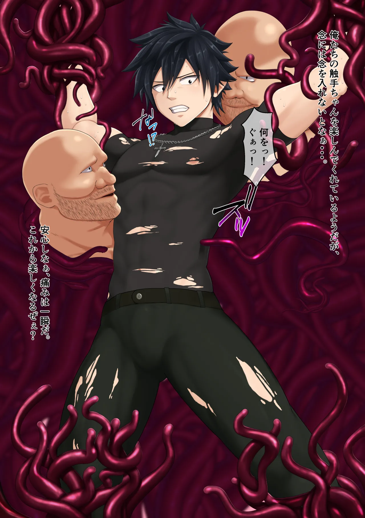 FT Gray Fullbuster Tentacles page 3 full
