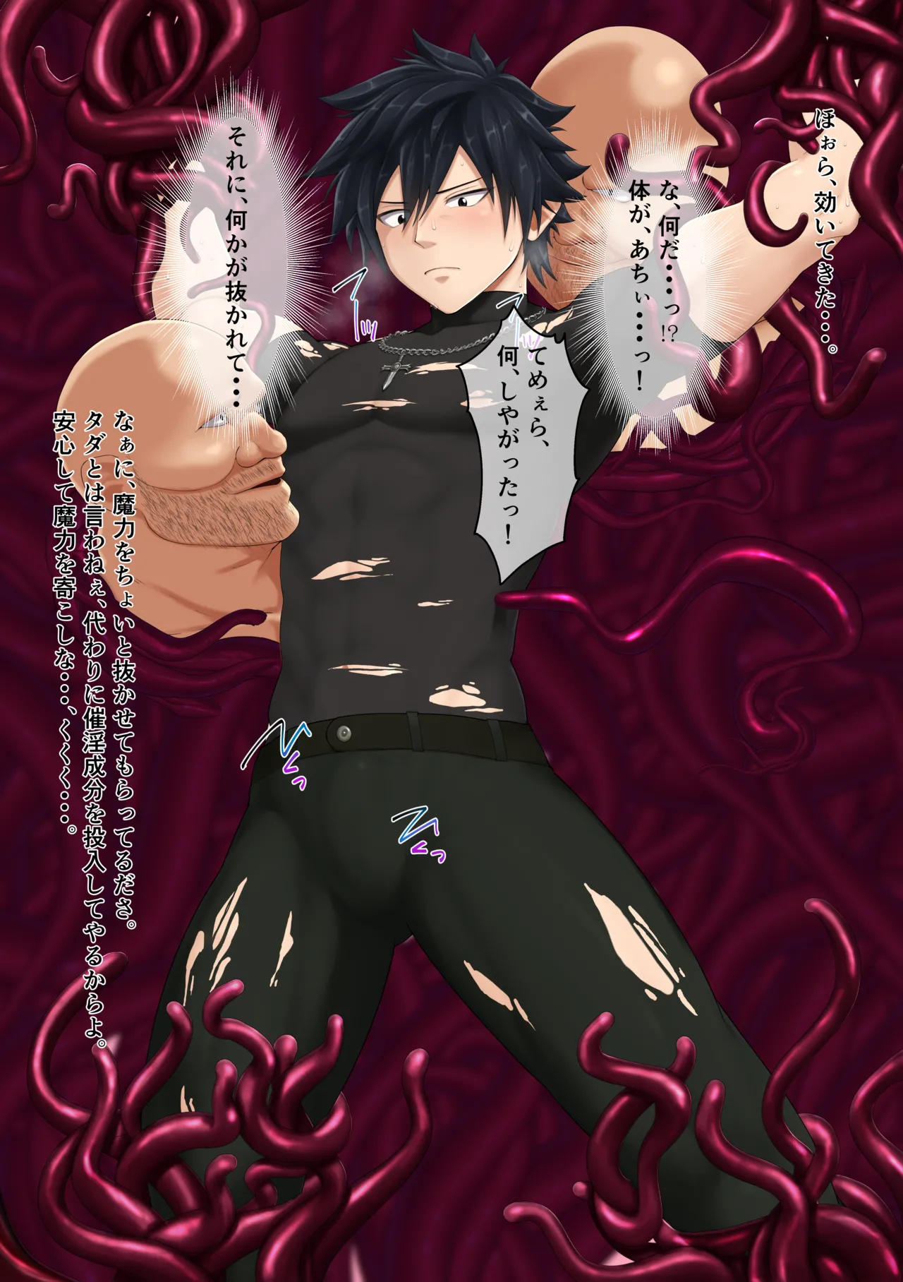 FT Gray Fullbuster Tentacles page 4 full