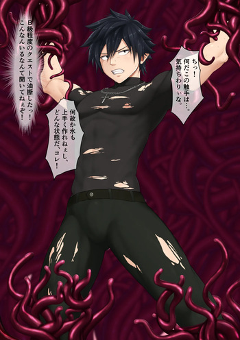 FT Gray Fullbuster Tentacles cover