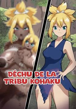 コハク 未開の部族化・即堕ちSS付きイラスト４枚【Dr.STONE】 french nervscan