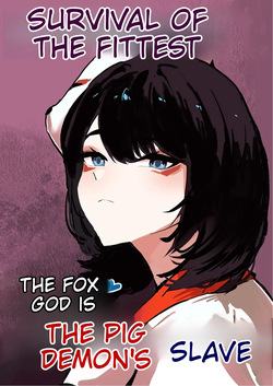 The fox god is the pig demon's slave