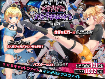 アークプリンセス・バスターグラディエイターズ エロプロレスでタッグマッチ！ 性器と肛門と股を徹底攻撃！ cover