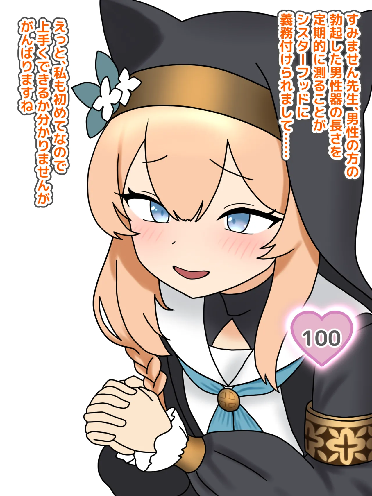 Mari Chinko Kurabe | Mari Penis Comparison page 1 full