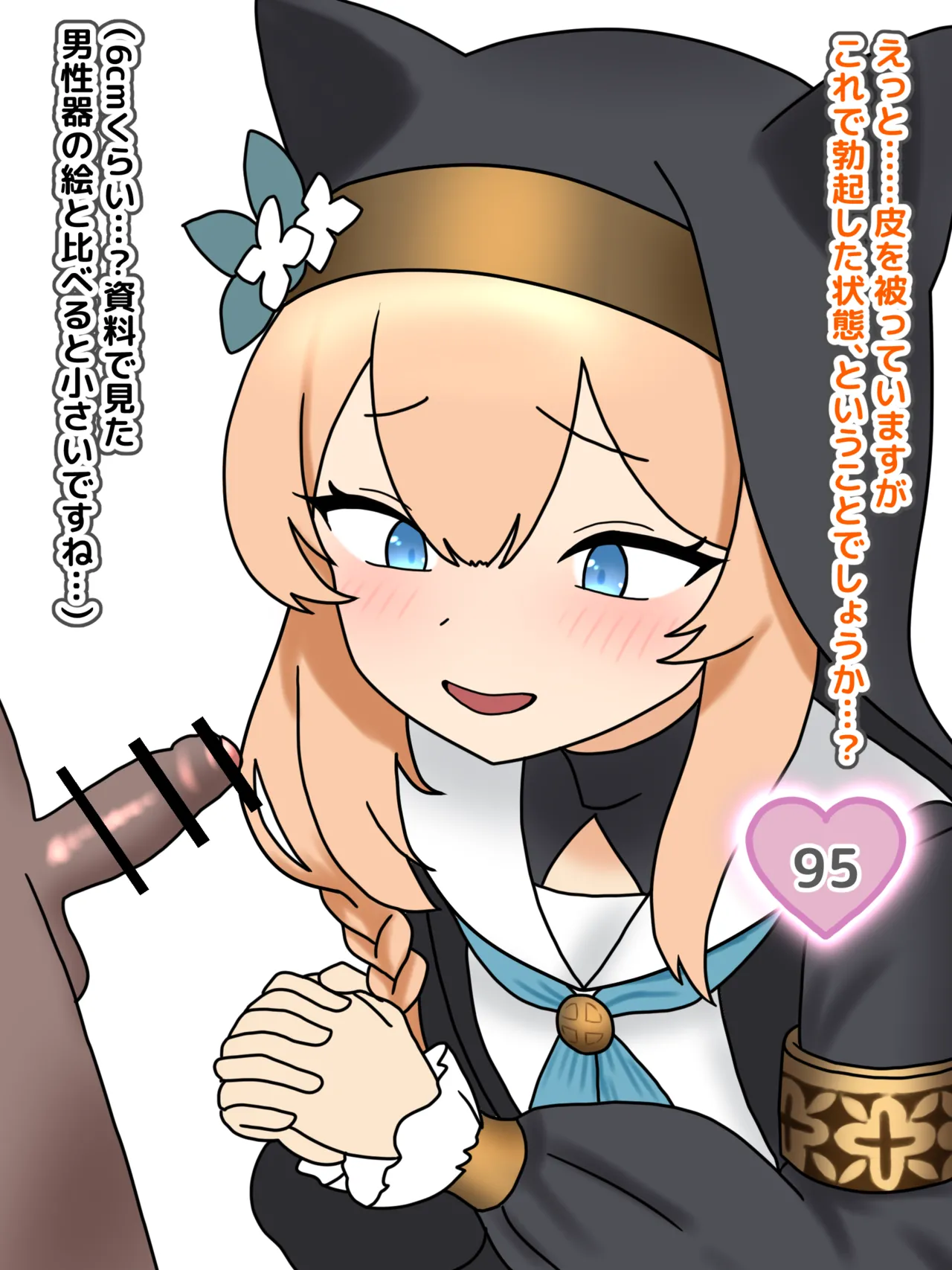 Mari Chinko Kurabe | Mari Penis Comparison page 4 full