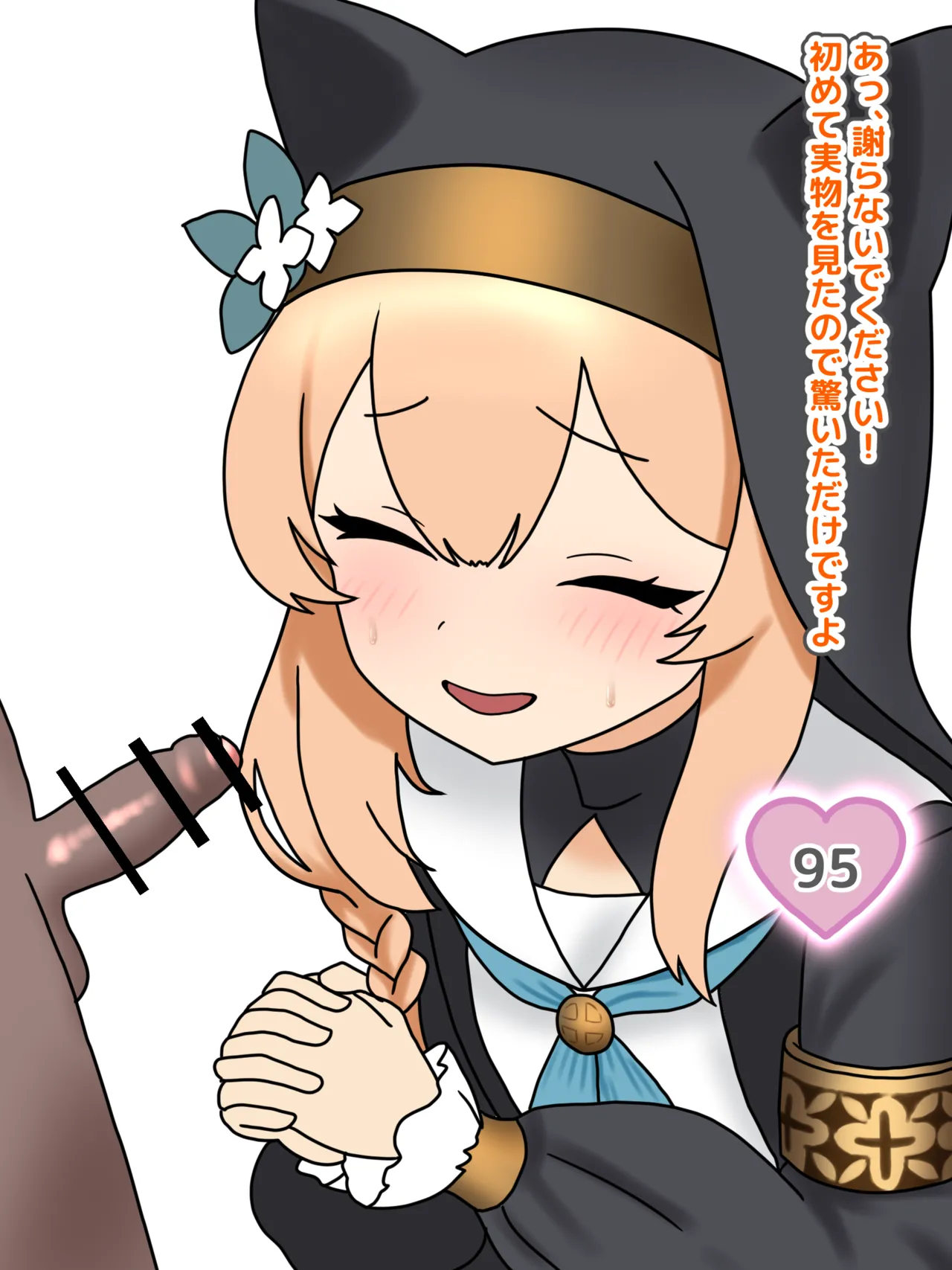 Mari Chinko Kurabe | Mari Penis Comparison page 5 full
