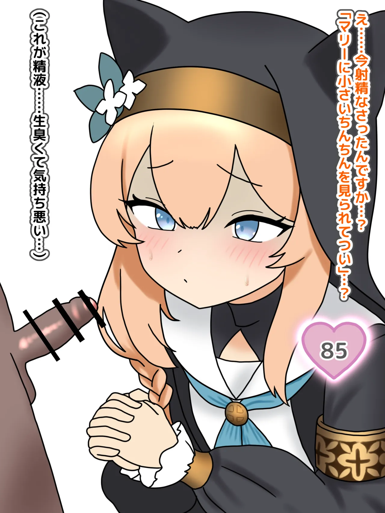 Mari Chinko Kurabe | Mari Penis Comparison page 7 full