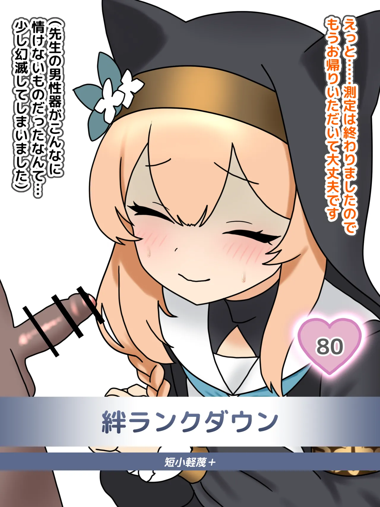 Mari Chinko Kurabe | Mari Penis Comparison page 8 full