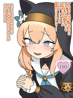 Mari Chinko Kurabe | Mari Penis Comparison