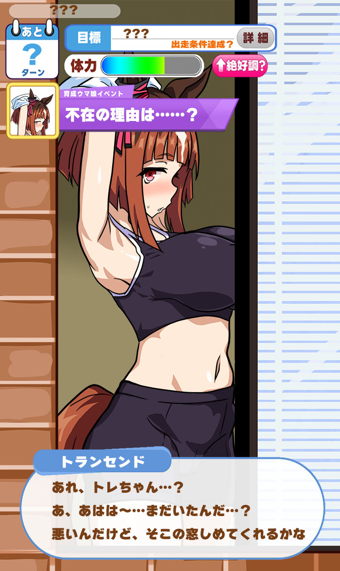 Transcend page 2 full