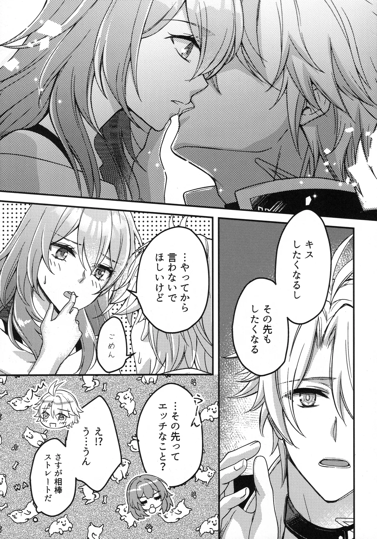 Zero Kyori Pyua...? page 10 full