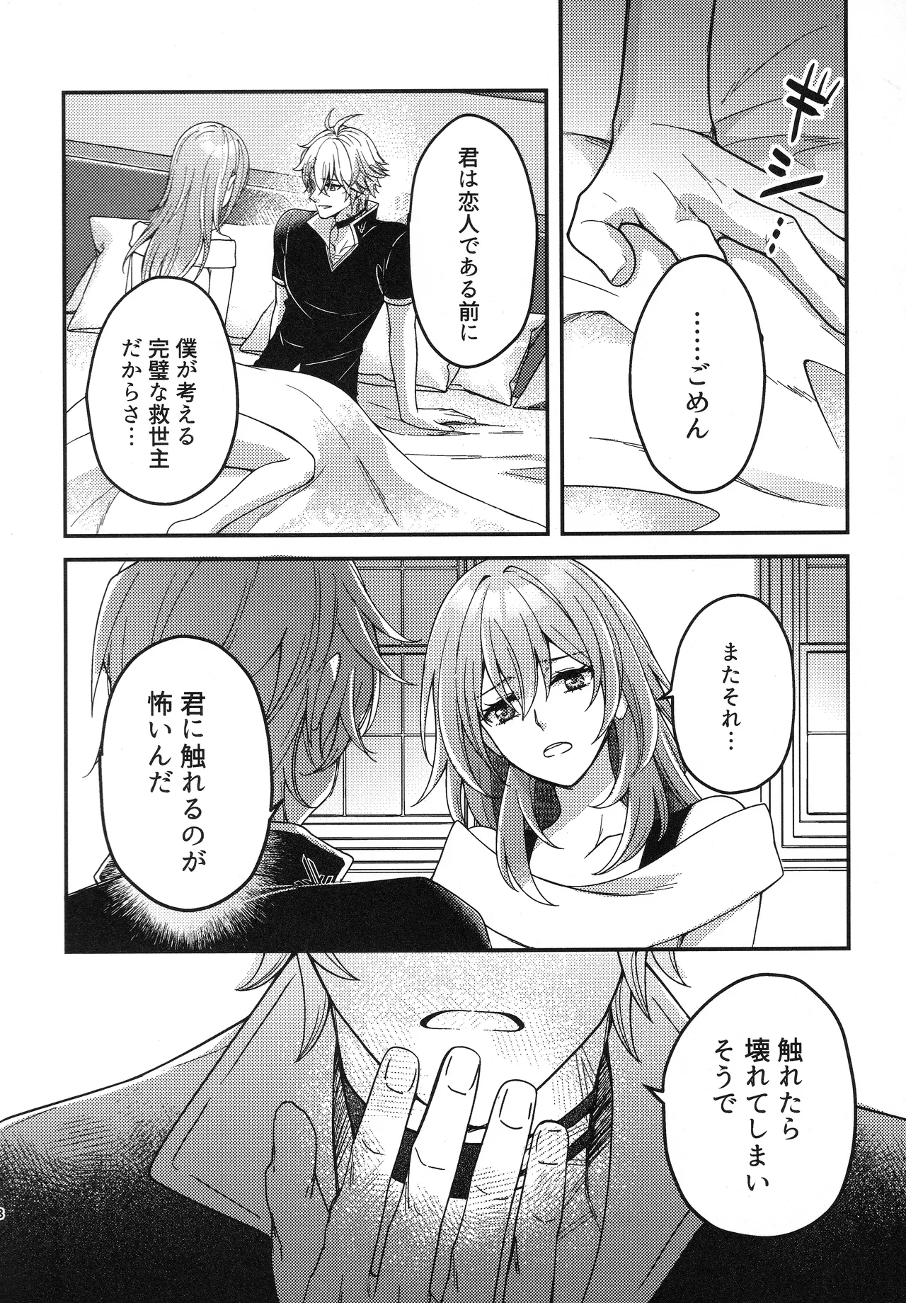 Zero Kyori Pyua...? page 7 full