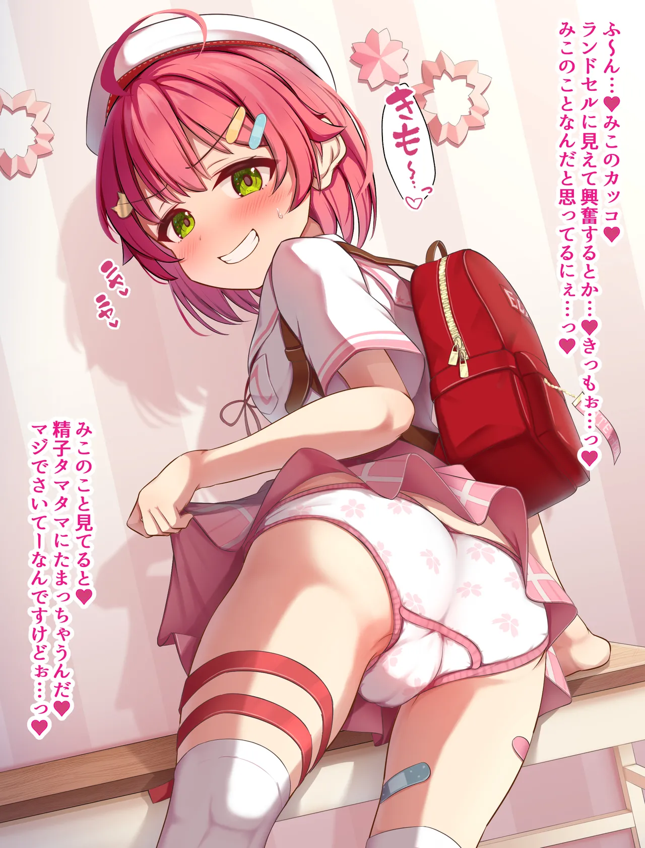 マゾ煽り＆種付けみこち♡ page 2 full